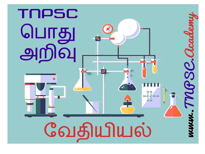 Chemistry Tamil